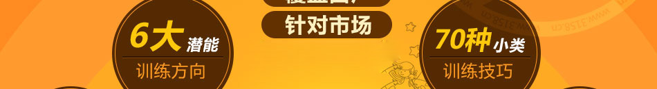 卓越七田国际教育加盟门槛低风险小