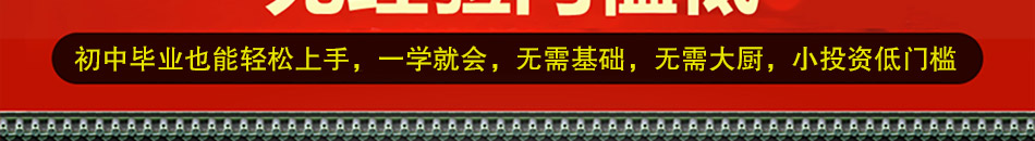 最西安肉夹馍加盟价格实惠