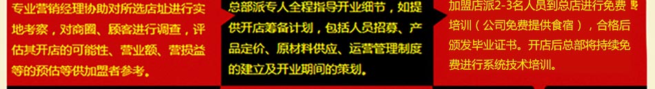 最西安肉夹馍加盟经营灵活