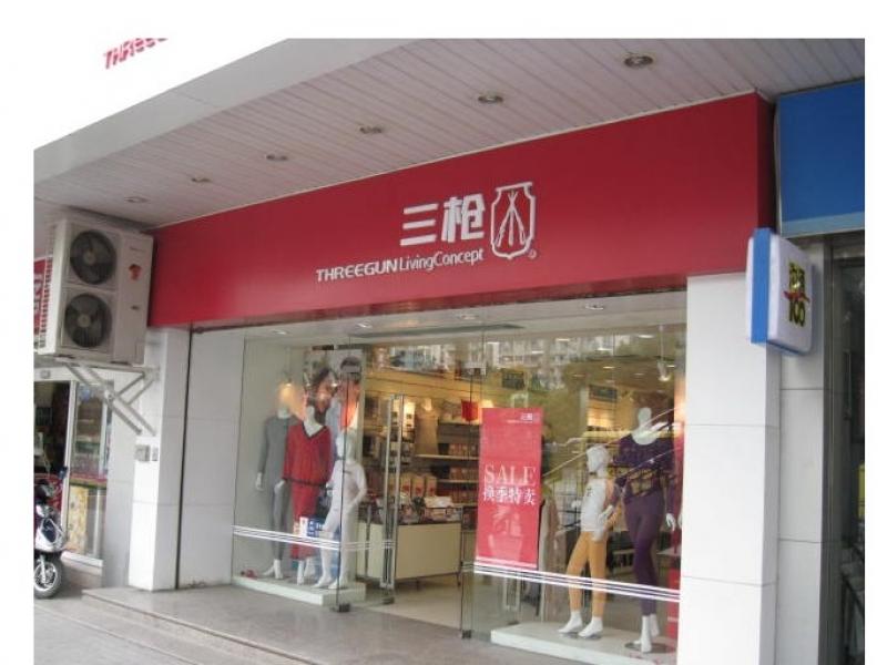 上海三枪内衣专卖店_上海兰博基尼专卖店