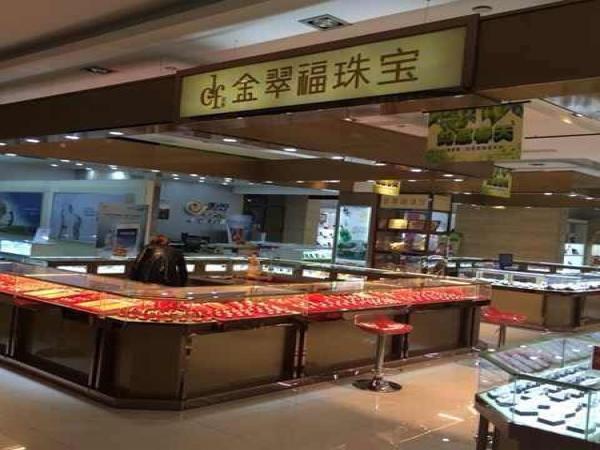 金翠福玉器珠宝加盟连锁店