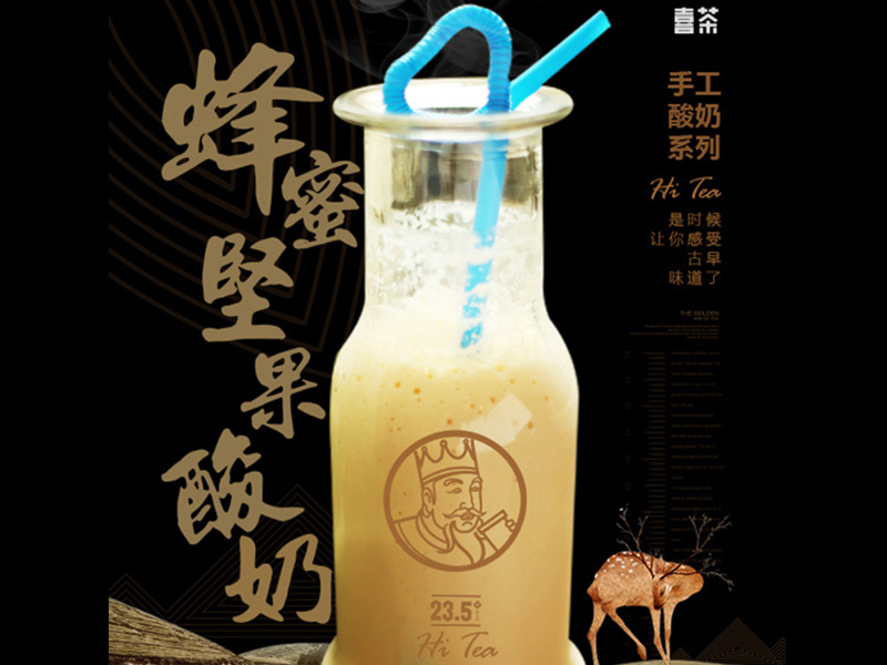 酷道喜茶饮品-蜂蜜坚果酸奶