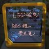 led留言板