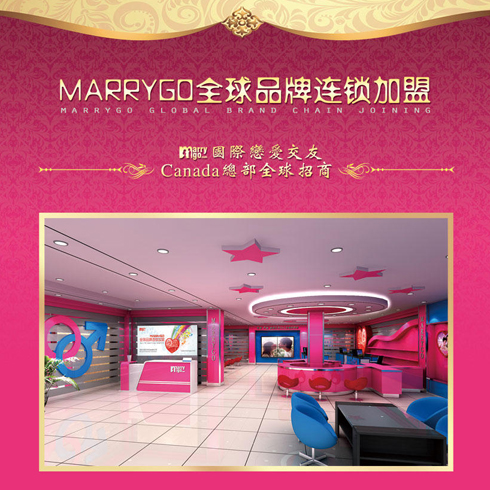 MarryGo迈瑞高交友