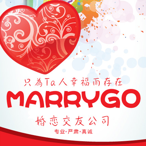 MarryGo迈瑞高交友