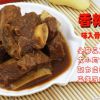 许记牛肉馆-香辣牛排