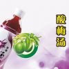 黄振龙凉茶-酸梅汤