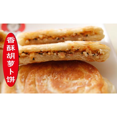 潘师傅香酥胡萝卜饼