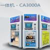 安欣生活自助终端机一体机-CA3000A