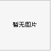 龙门铣3米热销