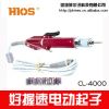 销售品牌电批：好握速【HIOS】电动螺丝刀　电动起子