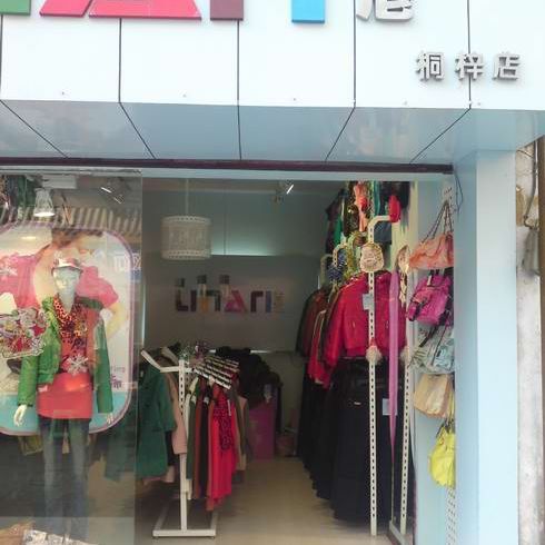 桐梓店