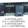 WATSN-250N施耐德万高双电源WATSN万高双电源开关