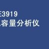 多频点电池容量分析仪