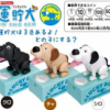 日本正品 吃钱拉屎狗存钱罐 财迷犬储钱罐