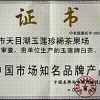 玉莲白茶茶叶