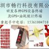 东湖车辆管理安装gps 车辆监控安装gps 免费上门安装gps