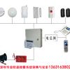 深圳防盗系统、防盗报警器、红外防盗器、电话联网防盗系统