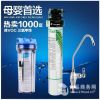 爱惠浦净水器H300 母婴专用