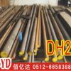 DH2F预硬热作模具钢