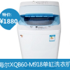 正品Haier/海尔 XQB60-M918 全自动投币洗衣机 6公斤