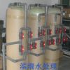湘潭离子交换器 湖南离子交换设备 0.5-20t/h水处理设备