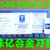 硬质合金刀头 焊接刀片YT798 YT726 YT715