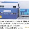 XRF2000镀层测厚仪