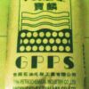 GPPS塑胶原料(透苯) 泰国石化