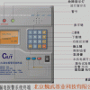 GU3/A防火漏电探测报警系统终端