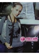 春添人和2011新款画册(图4)