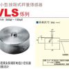 VALCOM传感器