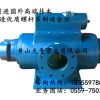 SNH120R46E6.7W21三螺杆泵