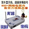 WIFI电视机顶盒 800+电视台直播 网络电视直播机顶盒 极速换台