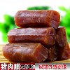 肉食品 臻滋味猪肉脯Q短棒 80g一包 肉枣肉粒 福建特产 休闲食品