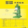 自动进给攻丝 精密型立式钻床Z5140  钻孔0.02精度    &