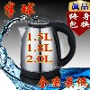 半球电热水壶1.5L 1.8L 2.0L 不锈钢水壶 快速全电水壶全网最低