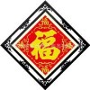 JJLOK/家家乐品牌最新 精准100%印花十字绣 五福 厂家批发十字绣