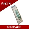 烧烤工具 烧烤用品 烤签 批发  竹签 竹制烤针