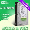 WD/西部数据 WD5000AUDX(AVDS) AV-GP西数500G监控专用台式机硬盘