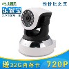 新款720P百万高清网络摄像头 无线wif摄像机ip camera免费送32G卡    