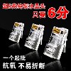 Cat5e超五类水晶头 纯铜网络水晶头 RJ45网线水晶头 特价1个批发    &nbs