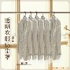 批发塑料透明衣服防尘袋/防尘套/西服防尘罩/西装套