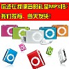 P314W厂家热销mp3播放器 夹子mp3厂家批发 礼品mp3 有现货