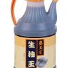 银厨生抽1680ML