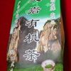 高山有机茶