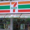 赛壹7-Eleven便利店