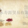 乐寿源贸易胜神保健酒