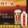 五粮液集团雅酌液酒及散装白酒