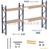 海峰货架设备